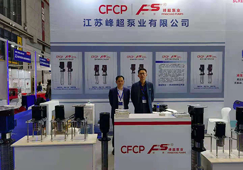 江蘇峰超泵業參加2021年CEM中國機床展